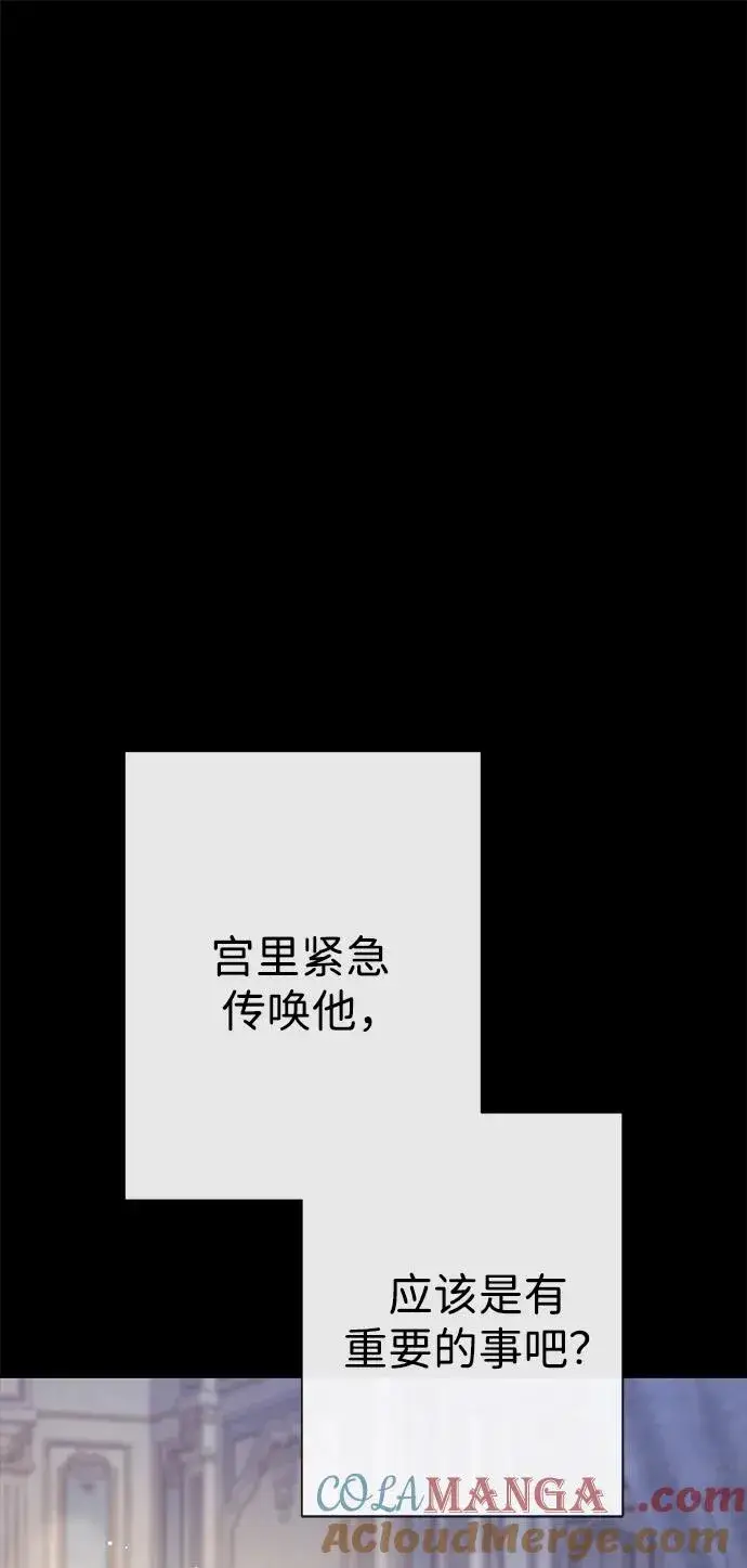 《问题王子》[第114话] 花的坟墓图9