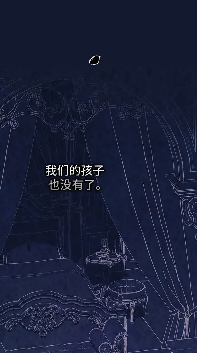 《问题王子》[第114话] 花的坟墓图92