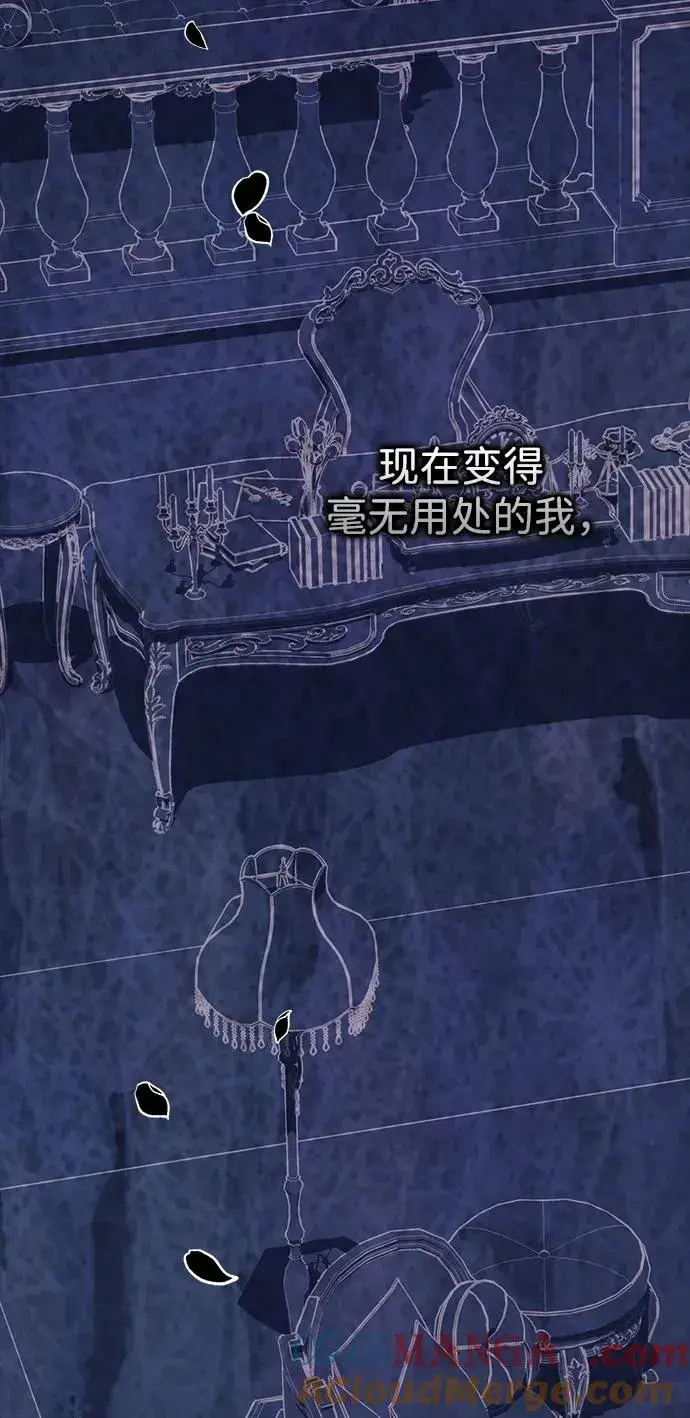 《问题王子》[第114话] 花的坟墓图93