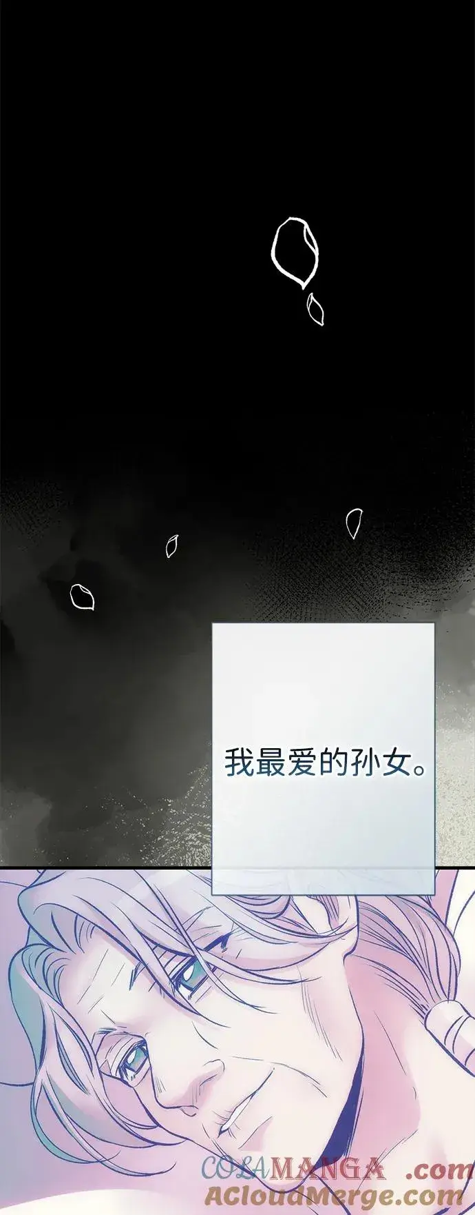 《问题王子》[第114话] 花的坟墓图97