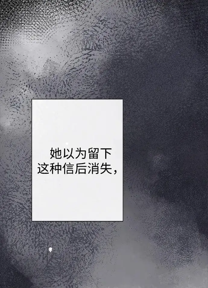 《问题王子》[第115话] 命中注定之人没有了图100