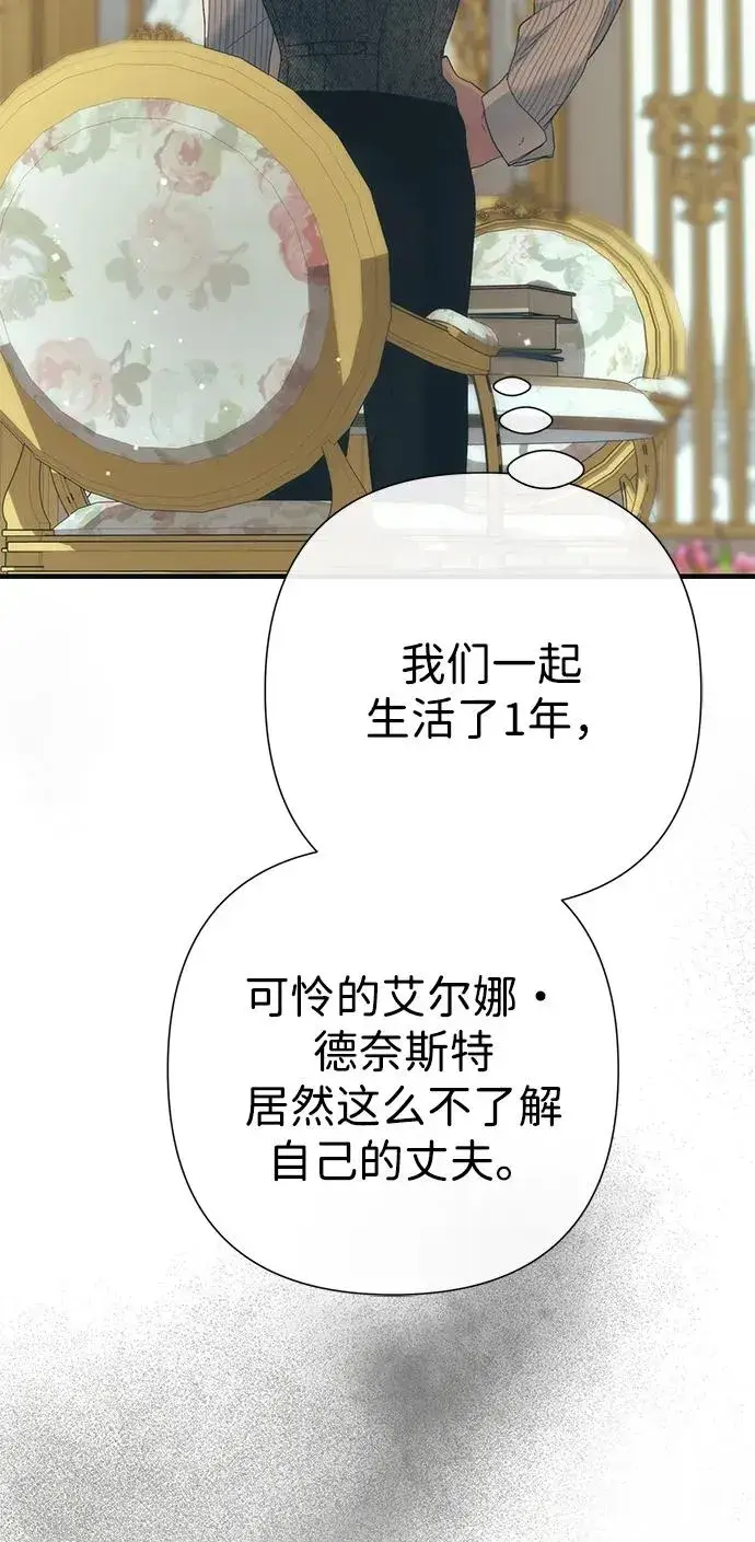 《问题王子》[第115话] 命中注定之人没有了图102