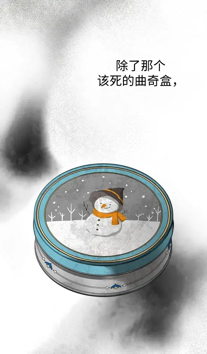 《问题王子》[第115话] 命中注定之人没有了图103
