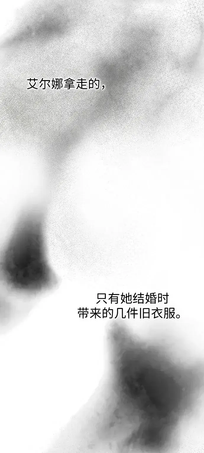 《问题王子》[第115话] 命中注定之人没有了图104