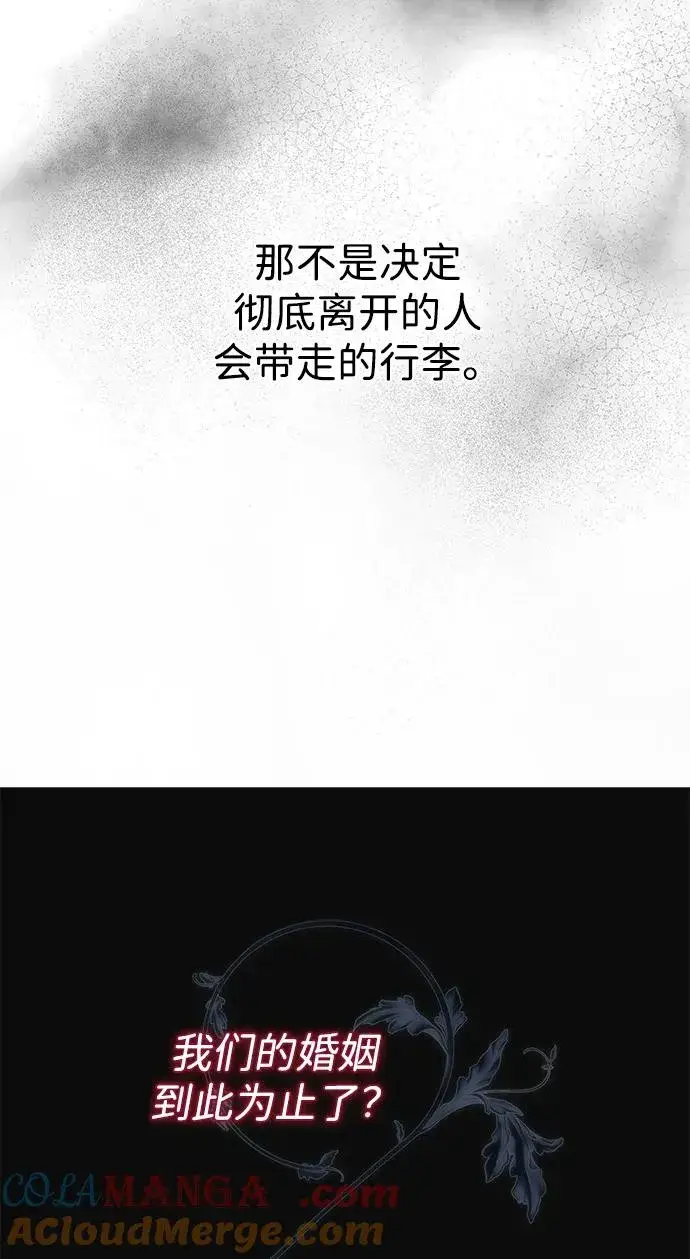 《问题王子》[第115话] 命中注定之人没有了图105