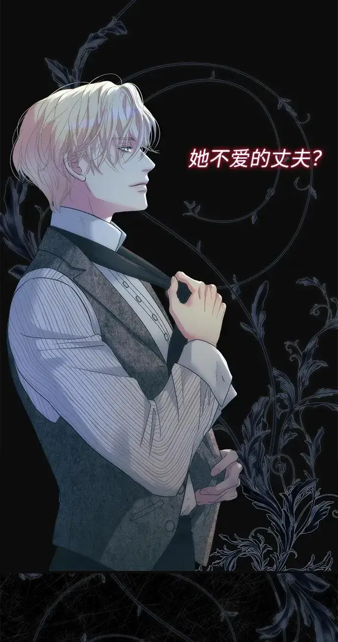《问题王子》[第115话] 命中注定之人没有了图106