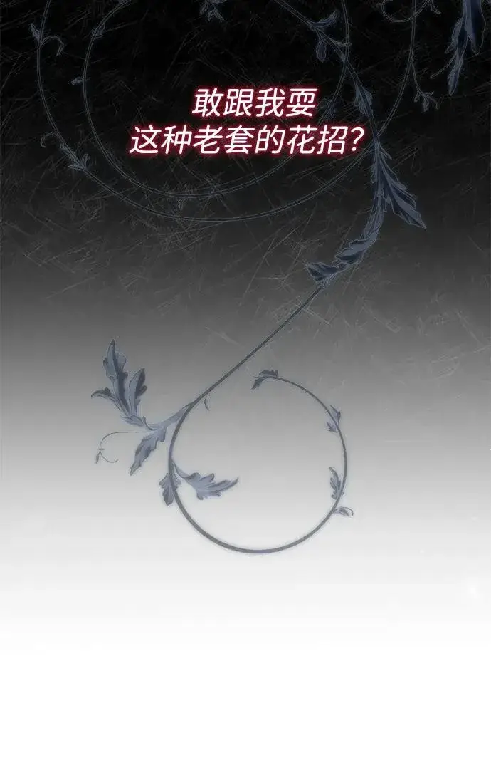 《问题王子》[第115话] 命中注定之人没有了图107