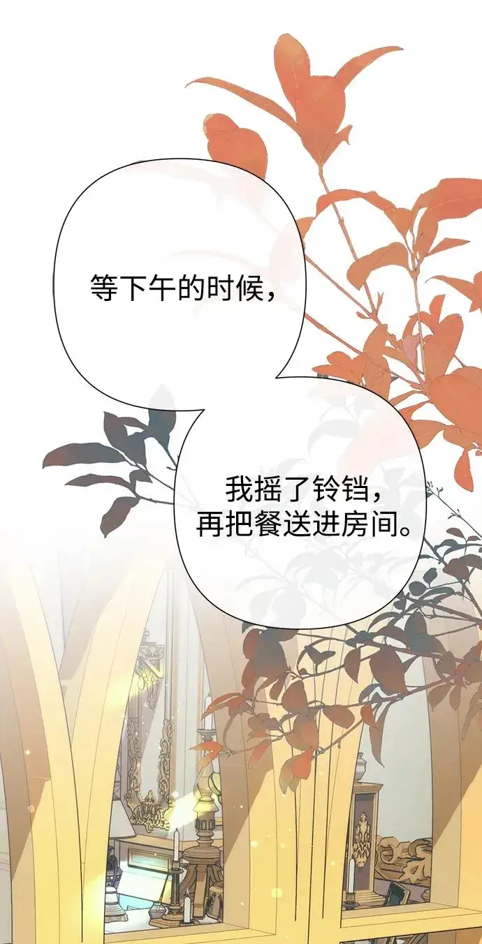 《问题王子》[第115话] 命中注定之人没有了图110