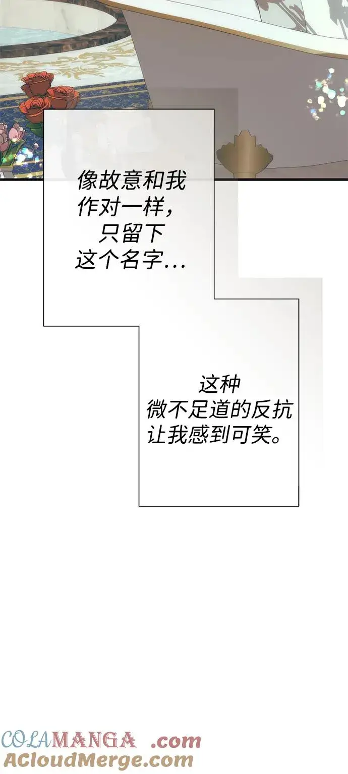 《问题王子》[第115话] 命中注定之人没有了图113
