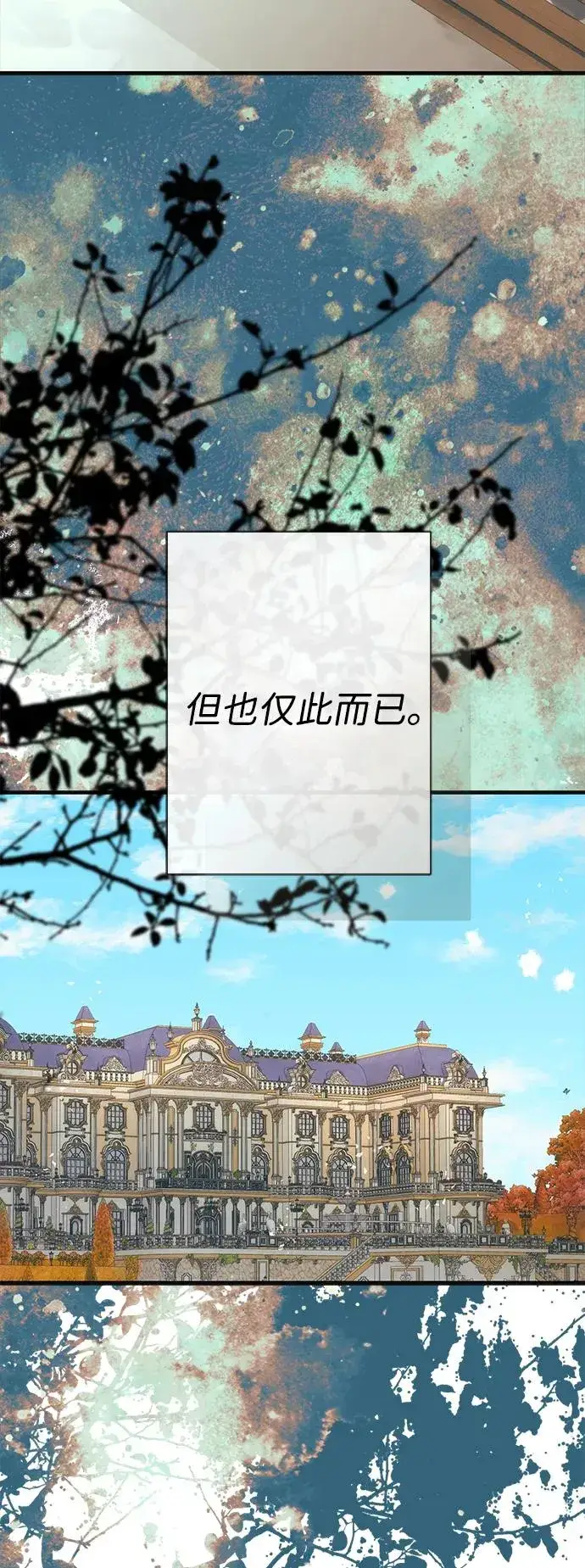 《问题王子》[第115话] 命中注定之人没有了图115