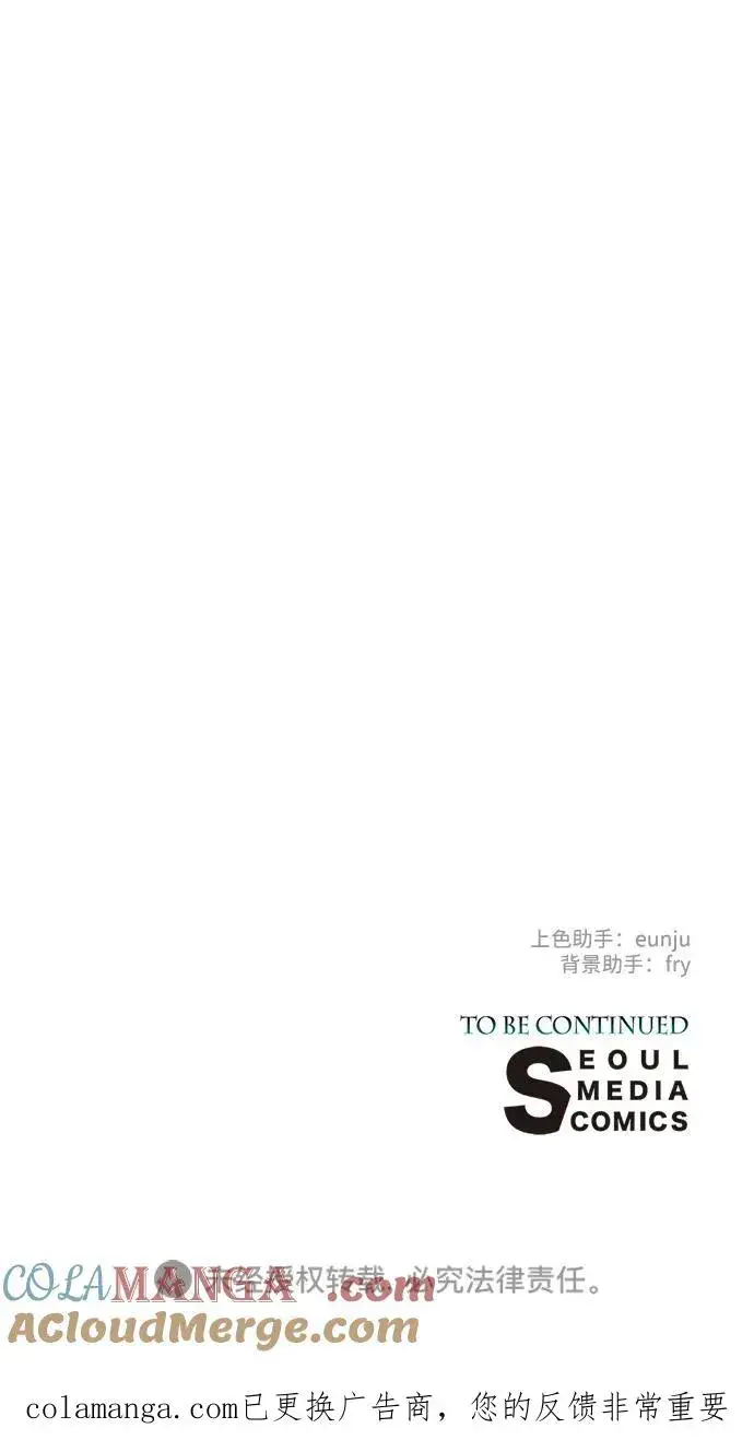 《问题王子》[第115话] 命中注定之人没有了图117