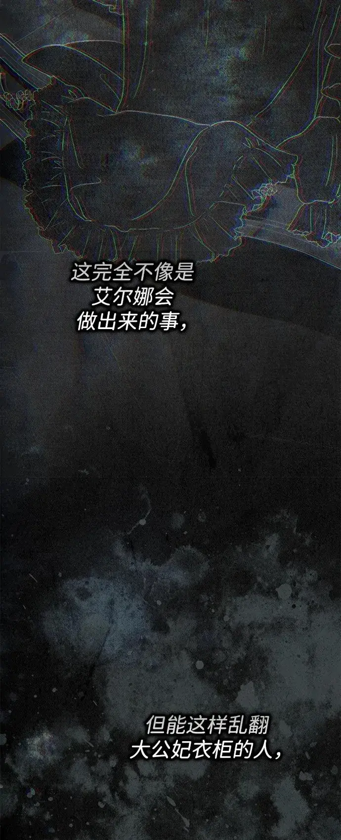 《问题王子》[第115话] 命中注定之人没有了图14
