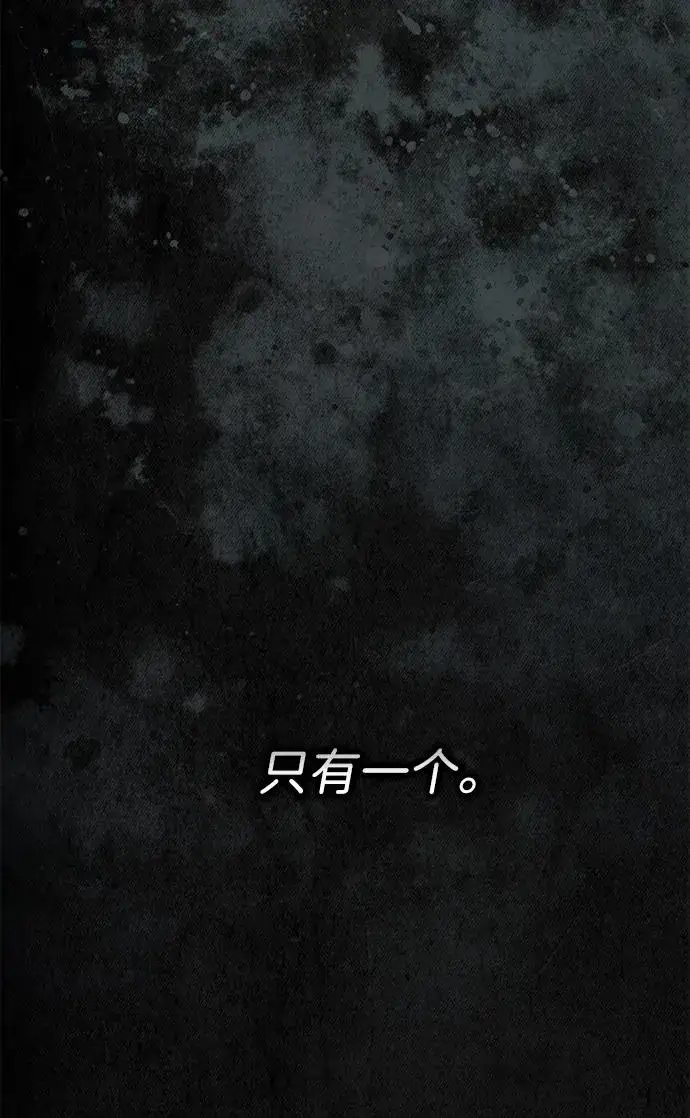 《问题王子》[第115话] 命中注定之人没有了图15