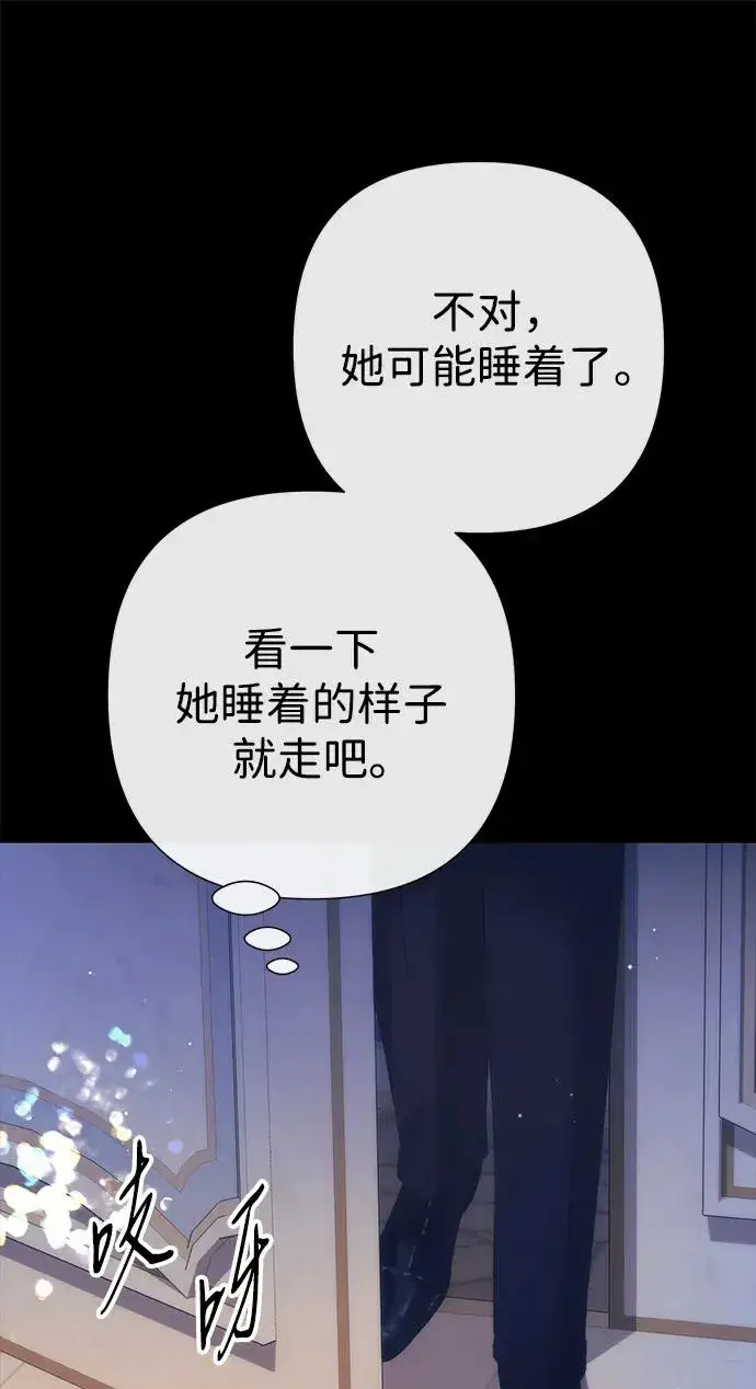 《问题王子》[第115话] 命中注定之人没有了图2