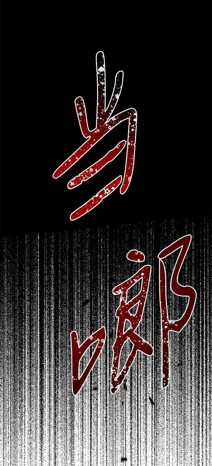 《问题王子》[第115话] 命中注定之人没有了图20
