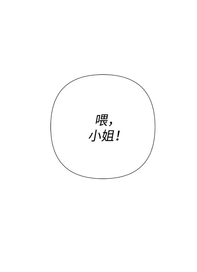 《问题王子》[第115话] 命中注定之人没有了图28