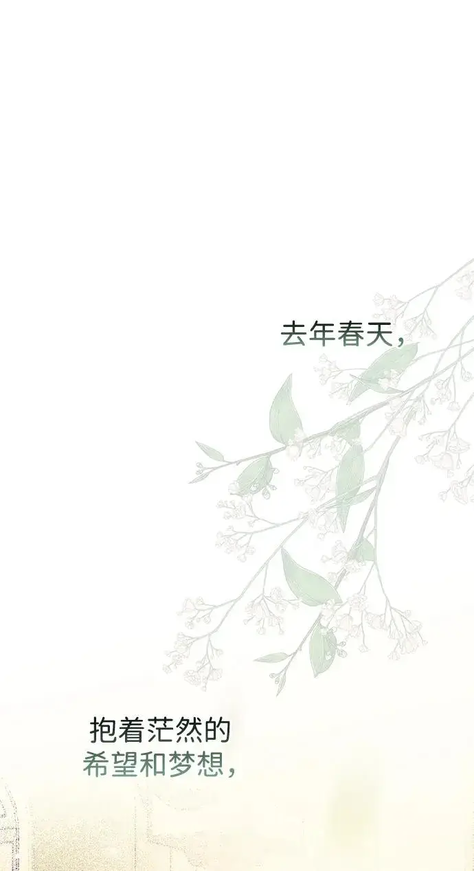 《问题王子》[第115话] 命中注定之人没有了图31