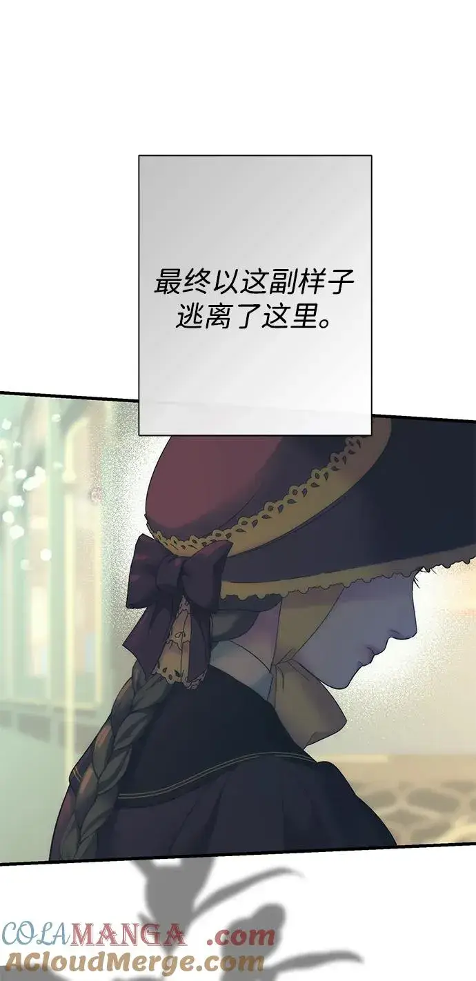 《问题王子》[第115话] 命中注定之人没有了图33