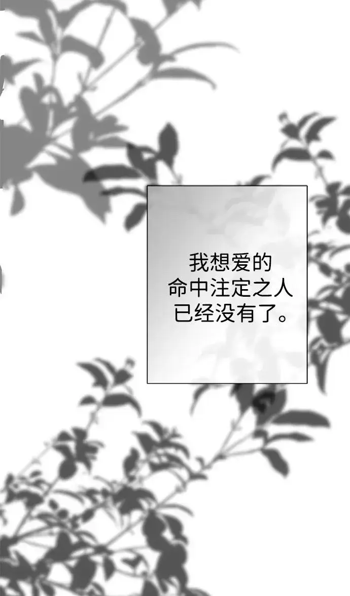 《问题王子》[第115话] 命中注定之人没有了图34