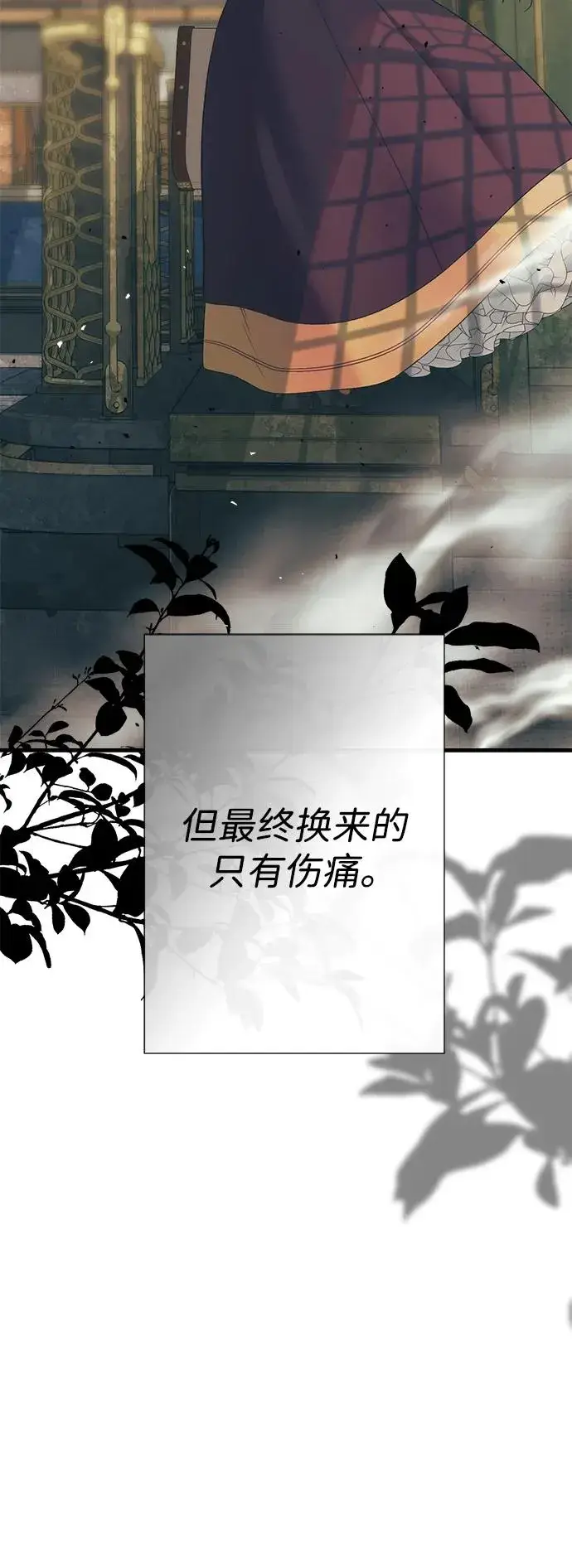 《问题王子》[第115话] 命中注定之人没有了图36