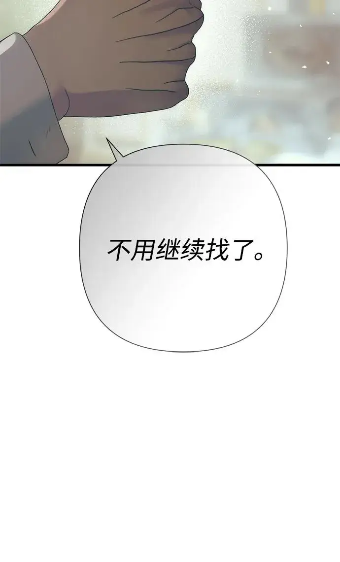 《问题王子》[第115话] 命中注定之人没有了图40