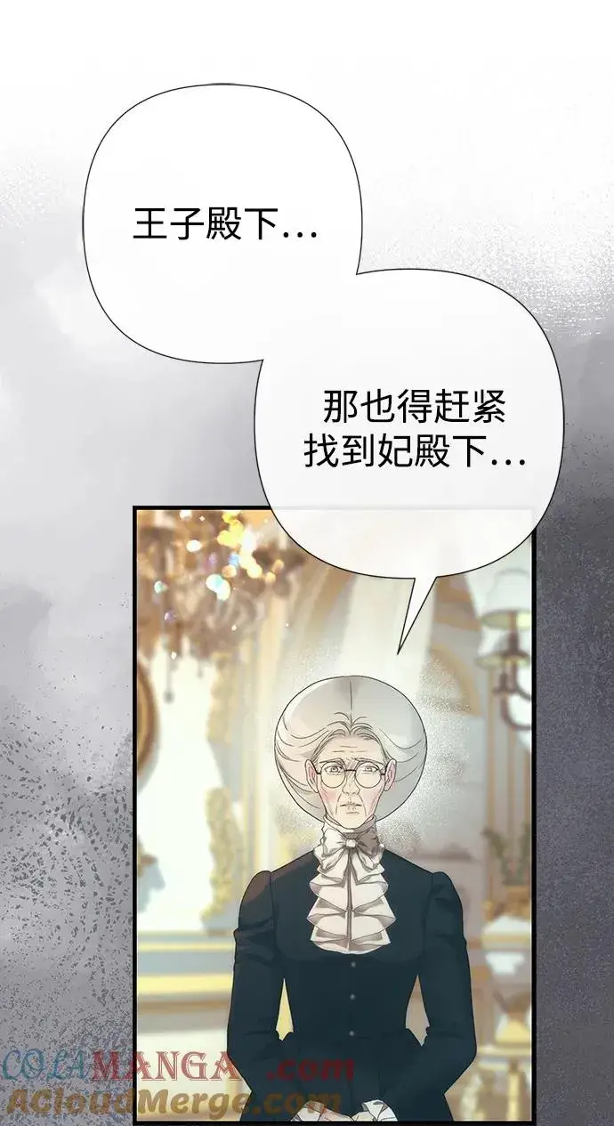 《问题王子》[第115话] 命中注定之人没有了图41