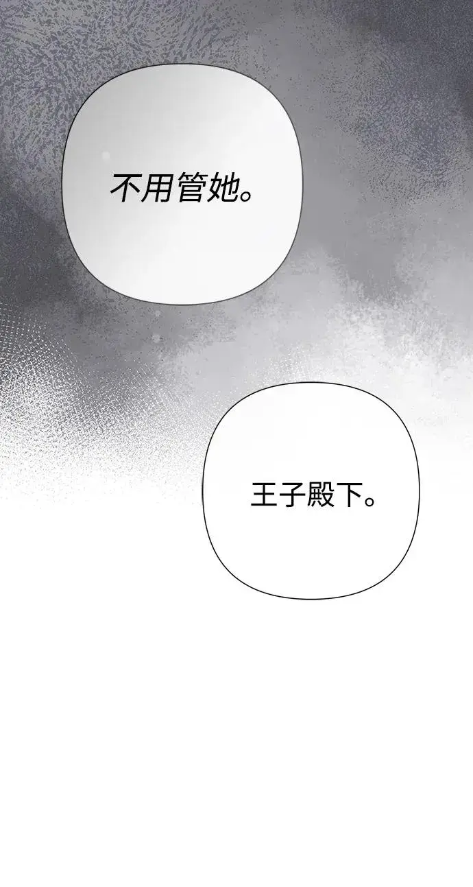 《问题王子》[第115话] 命中注定之人没有了图42