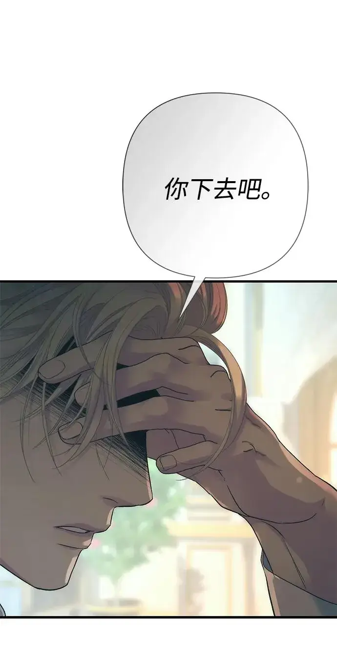 《问题王子》[第115话] 命中注定之人没有了图43