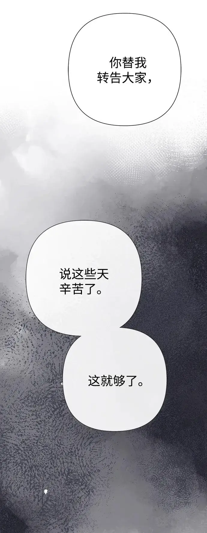 《问题王子》[第115话] 命中注定之人没有了图44