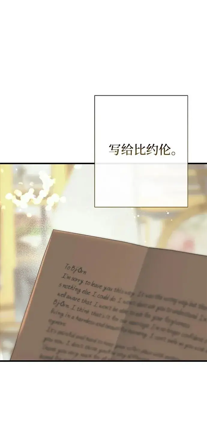 《问题王子》[第115话] 命中注定之人没有了图48