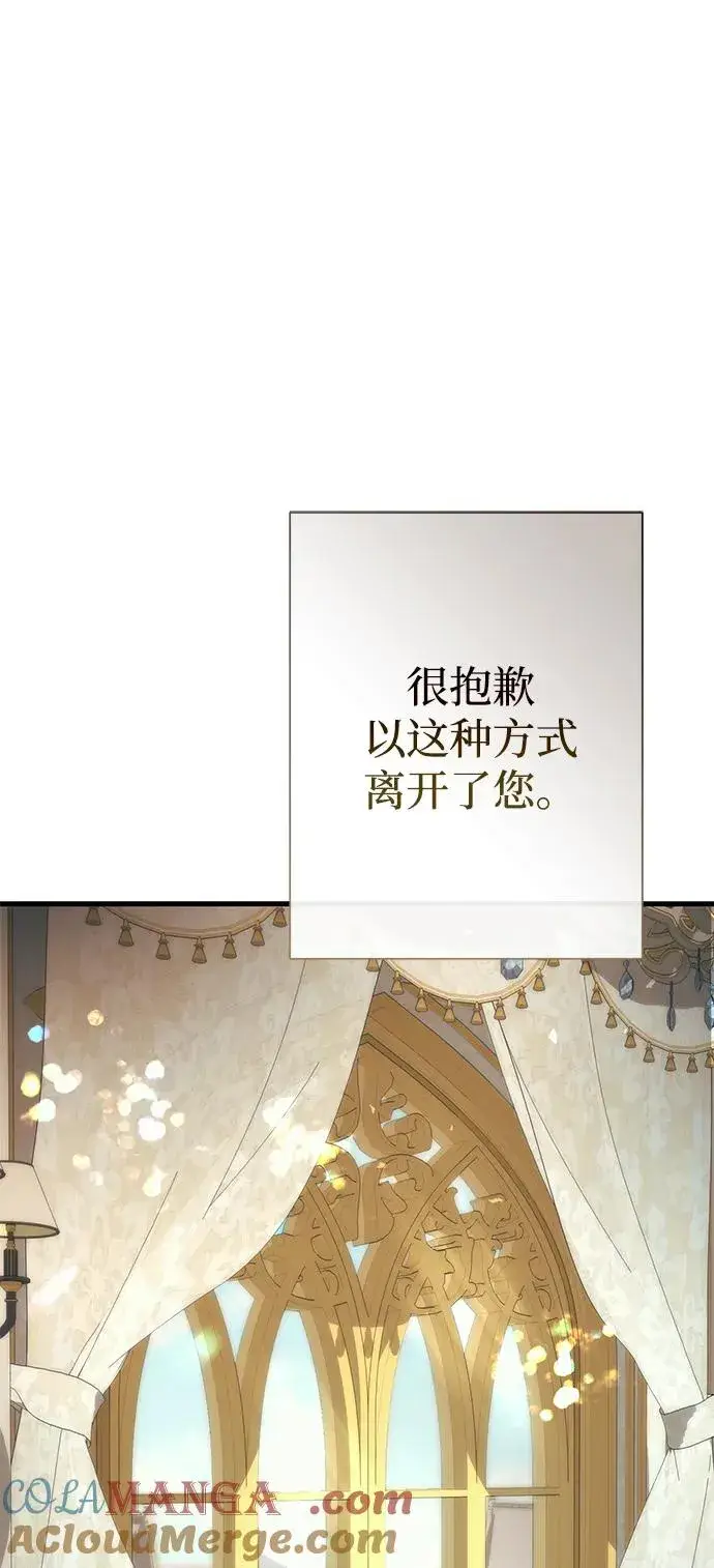 《问题王子》[第115话] 命中注定之人没有了图49