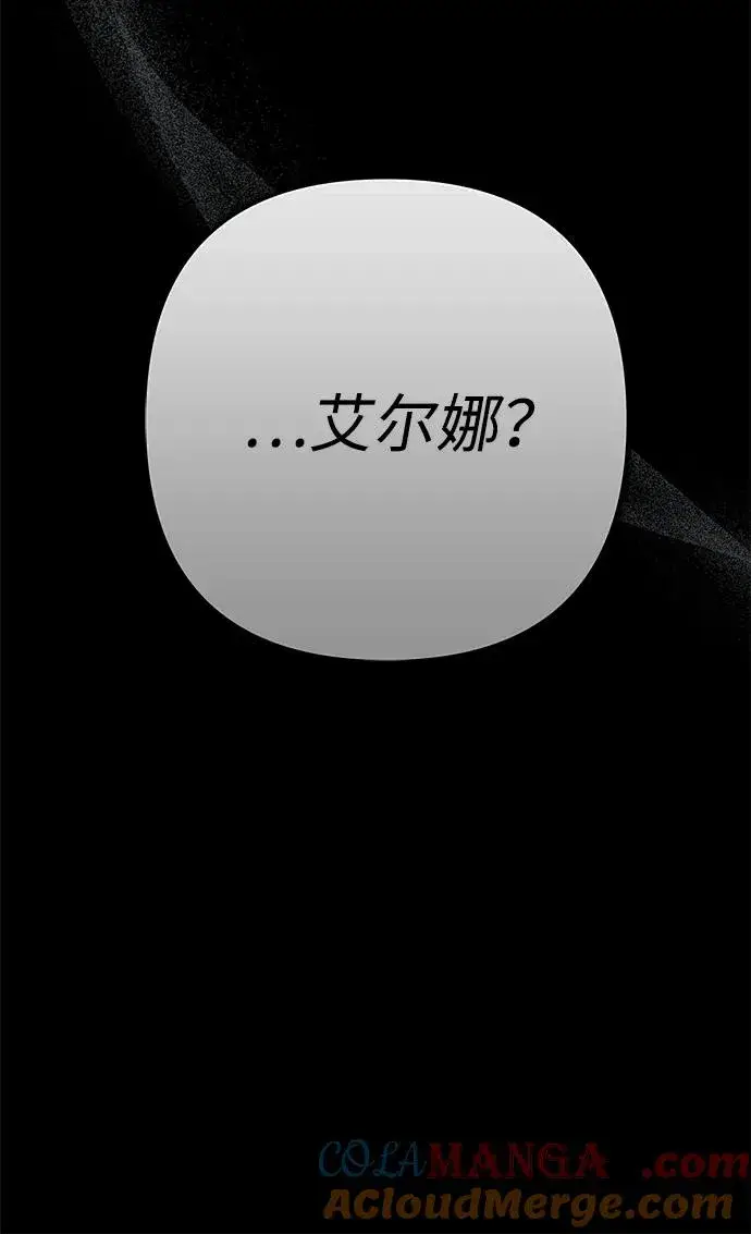 《问题王子》[第115话] 命中注定之人没有了图5