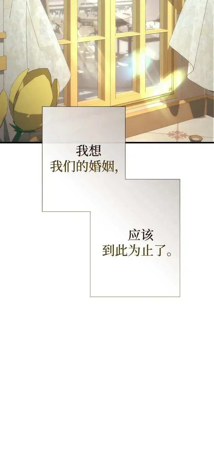 《问题王子》[第115话] 命中注定之人没有了图50