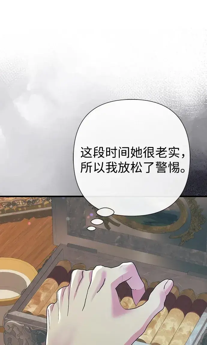 《问题王子》[第115话] 命中注定之人没有了图51