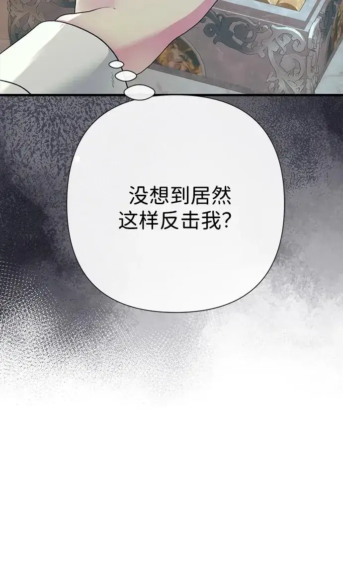 《问题王子》[第115话] 命中注定之人没有了图52