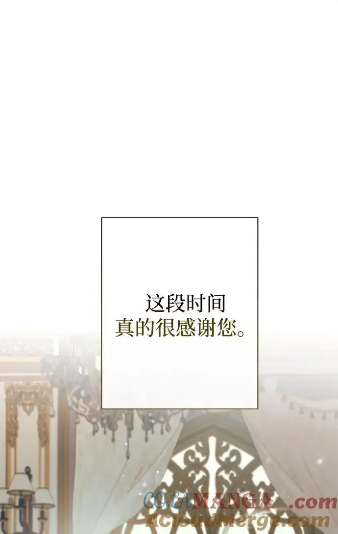 《问题王子》[第115话] 命中注定之人没有了图53