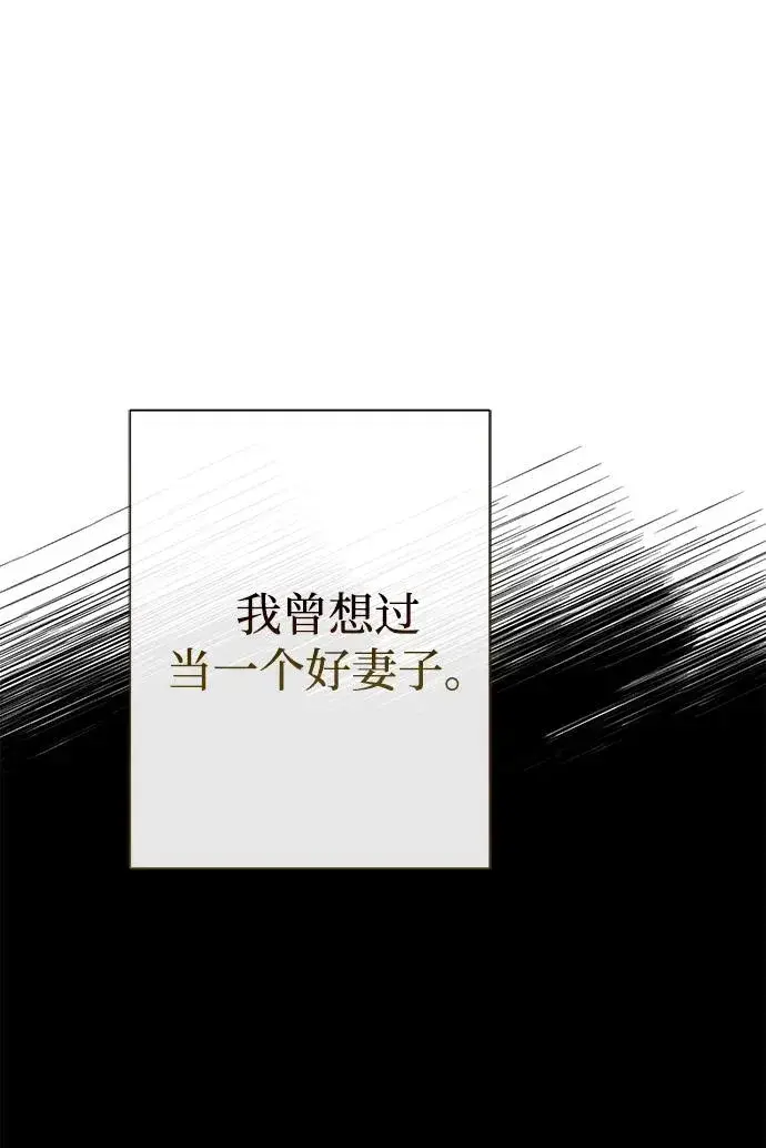 《问题王子》[第115话] 命中注定之人没有了图55