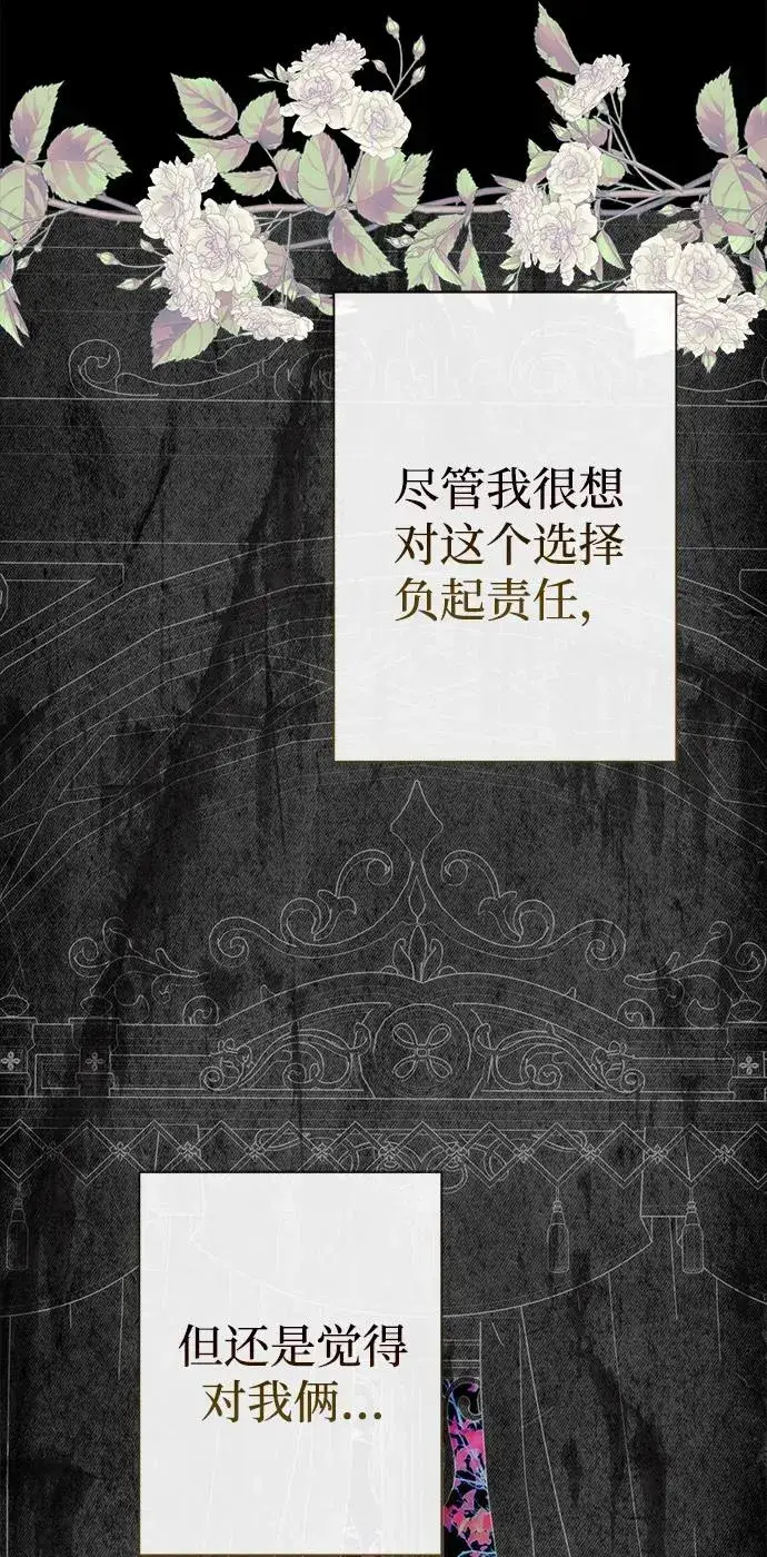 《问题王子》[第115话] 命中注定之人没有了图56