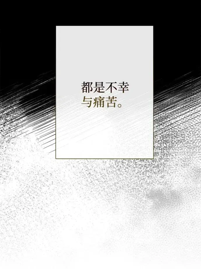 《问题王子》[第115话] 命中注定之人没有了图58