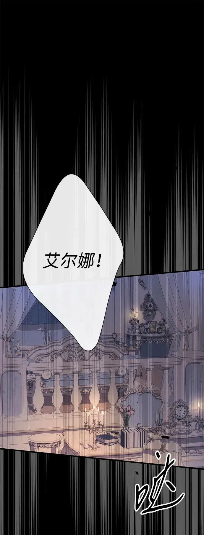 《问题王子》[第115话] 命中注定之人没有了图6