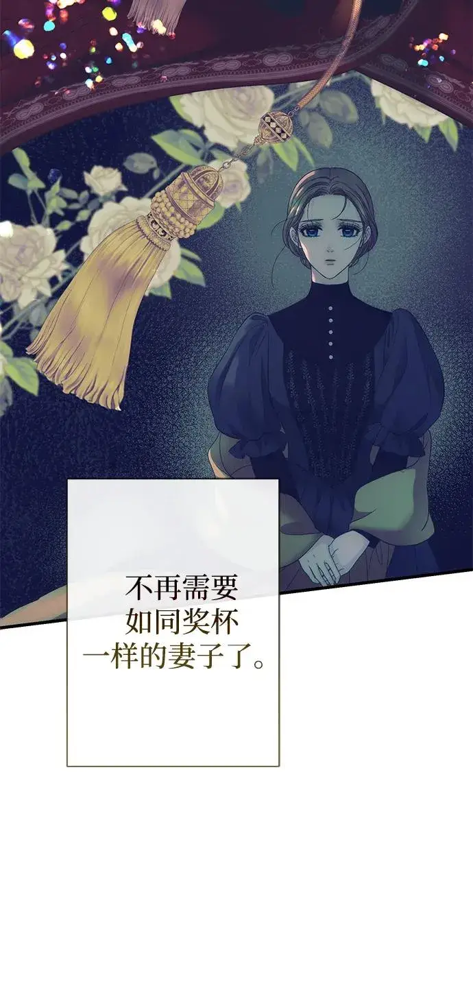 《问题王子》[第115话] 命中注定之人没有了图60