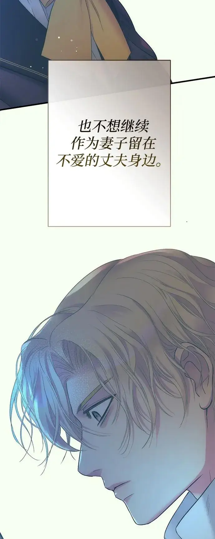 《问题王子》[第115话] 命中注定之人没有了图62