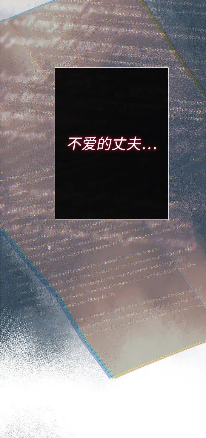 《问题王子》[第115话] 命中注定之人没有了图64