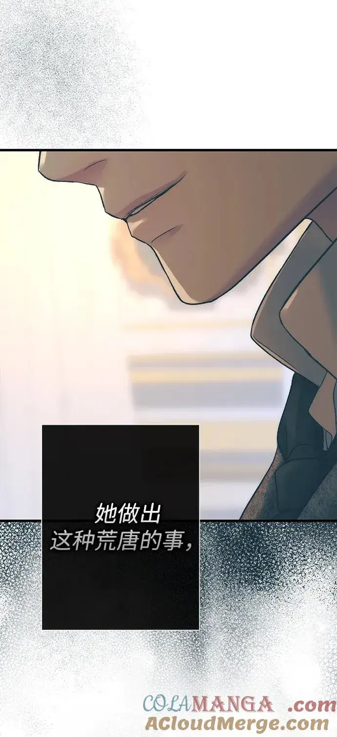 《问题王子》[第115话] 命中注定之人没有了图65