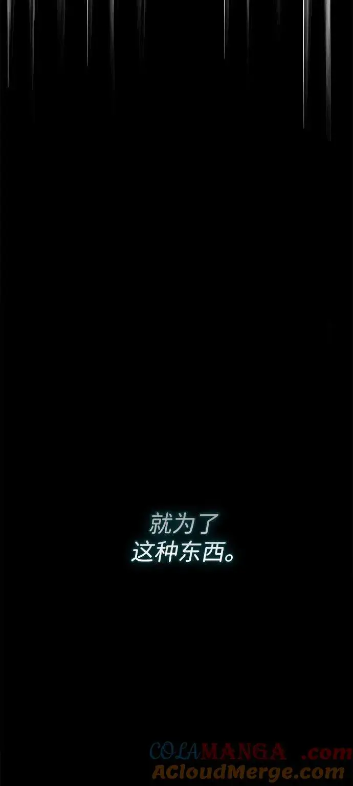 《问题王子》[第115话] 命中注定之人没有了图69