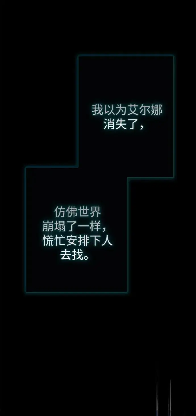 《问题王子》[第115话] 命中注定之人没有了图71