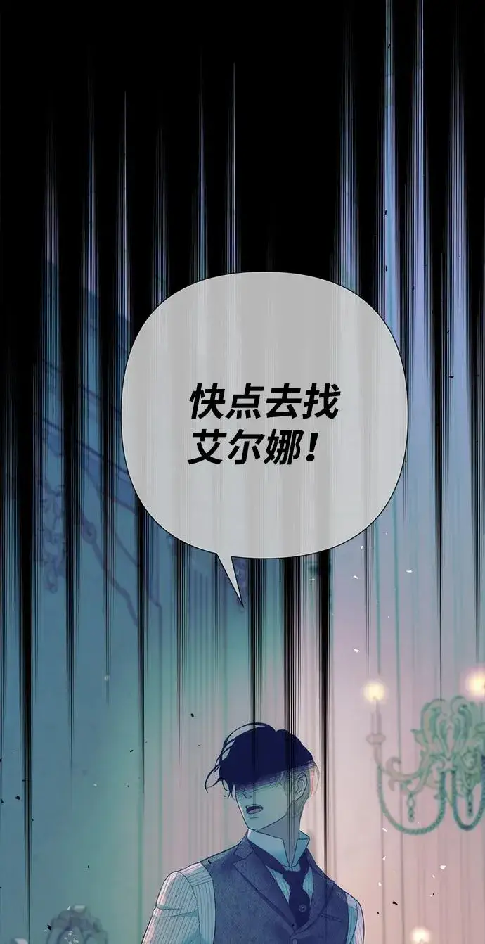 《问题王子》[第115话] 命中注定之人没有了图72