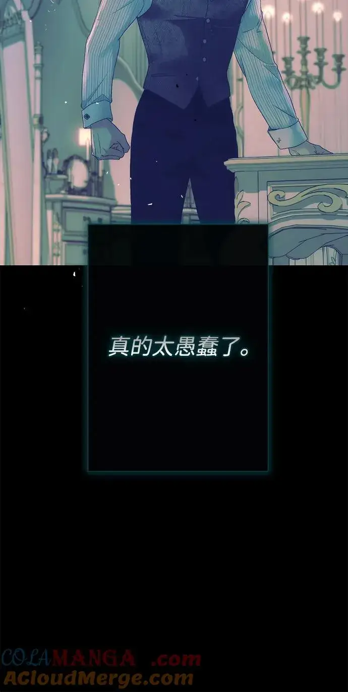 《问题王子》[第115话] 命中注定之人没有了图73