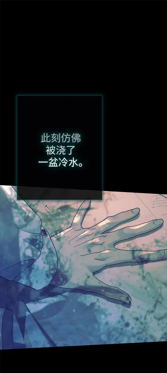 《问题王子》[第115话] 命中注定之人没有了图74