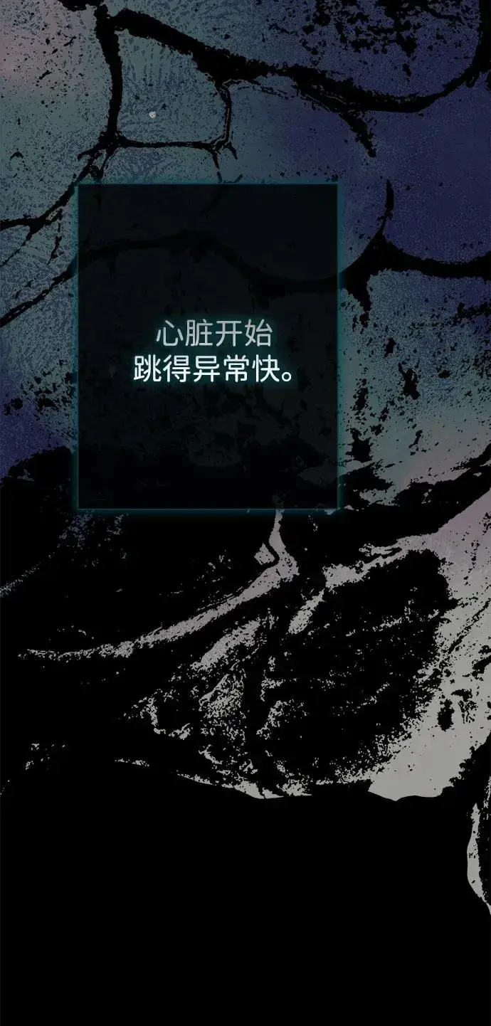 《问题王子》[第115话] 命中注定之人没有了图76